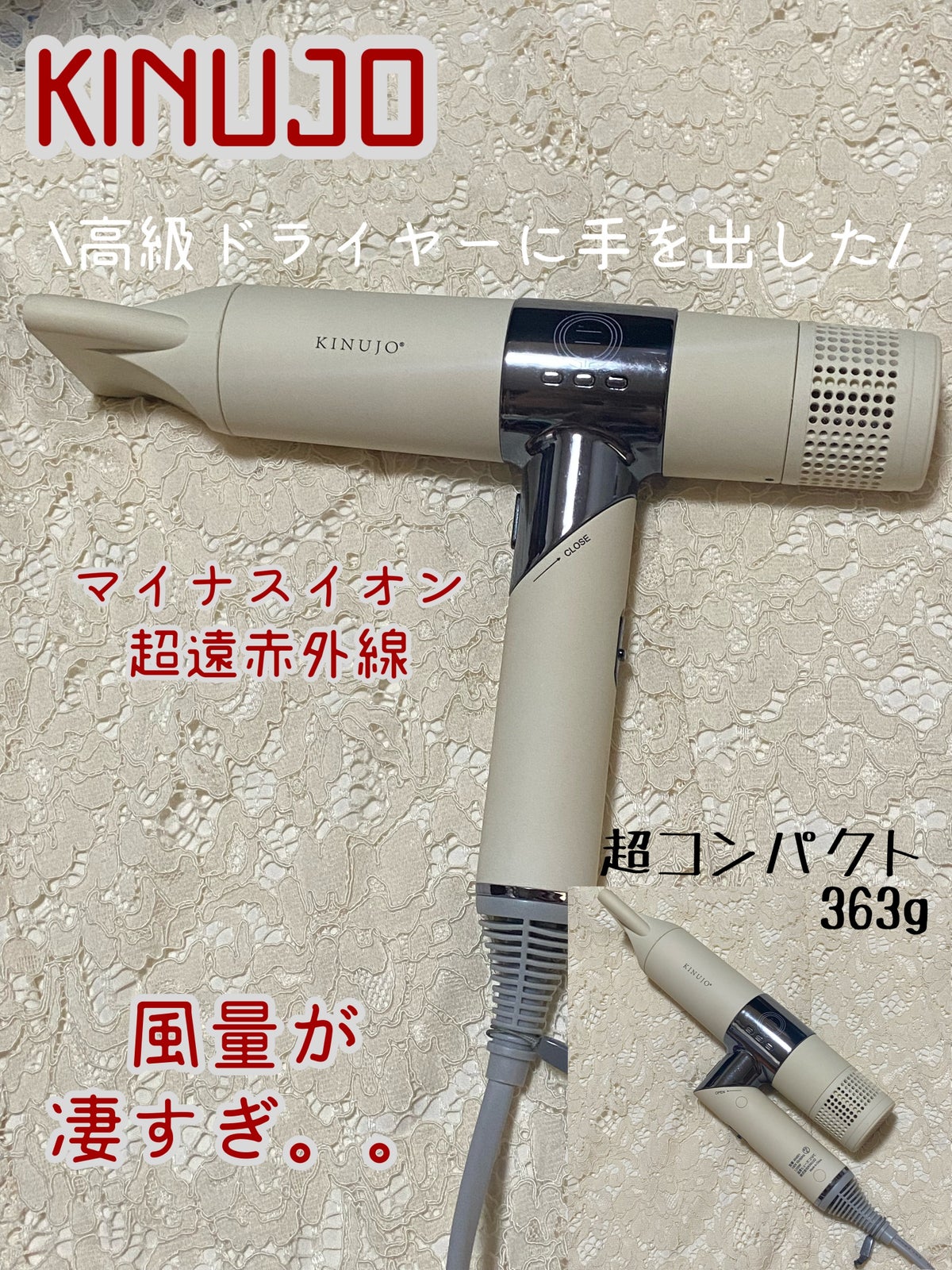 ♪KINUJO マイナスイオンヘアドライヤー♪-