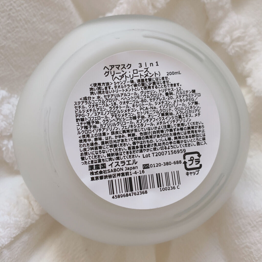 ヘアマスク 3in1 Green Rose/SABON/ヘアマスク・ヘアパックを使ったクチコミ（2枚目）