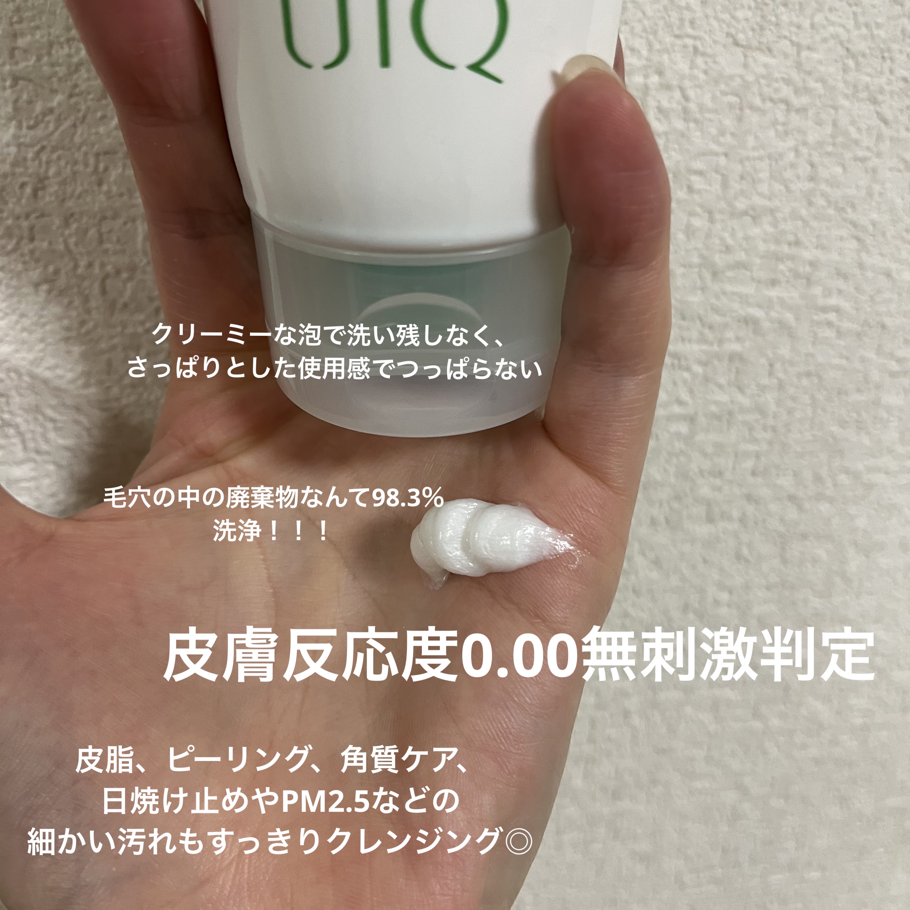 バイオームレメディアクネクレンジングフォーム/UIQ/洗顔フォームを使ったクチコミ（2枚目）