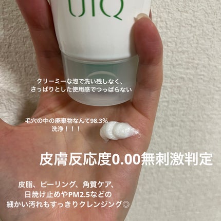 バイオームレメディアクネクレンジングフォーム/UIQ/洗顔フォームを使ったクチコミ(2枚目)