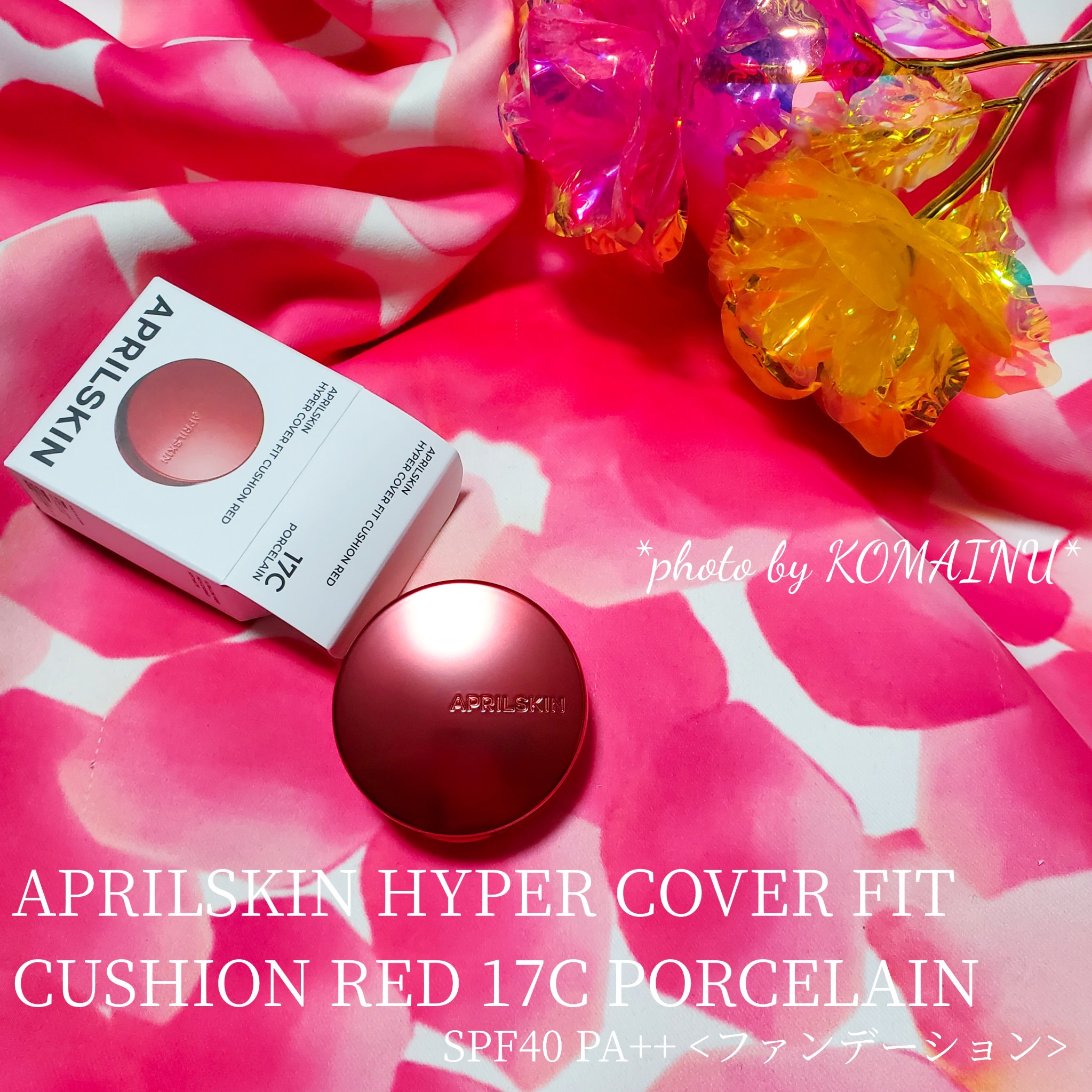 ハイパーカバーフィットクッション red/APRILSKIN/クッションファンデーションを使ったクチコミ（1枚目）