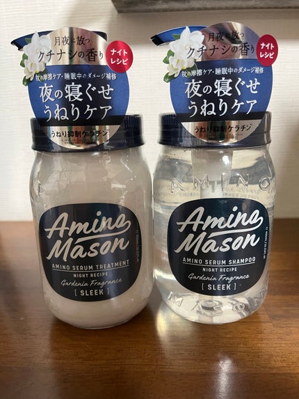 スリーク アミノセラム シャンプー/ヘアトリートメント/アミノメイソン/シャンプー・コンディショナーを使ったクチコミ(1枚目)
