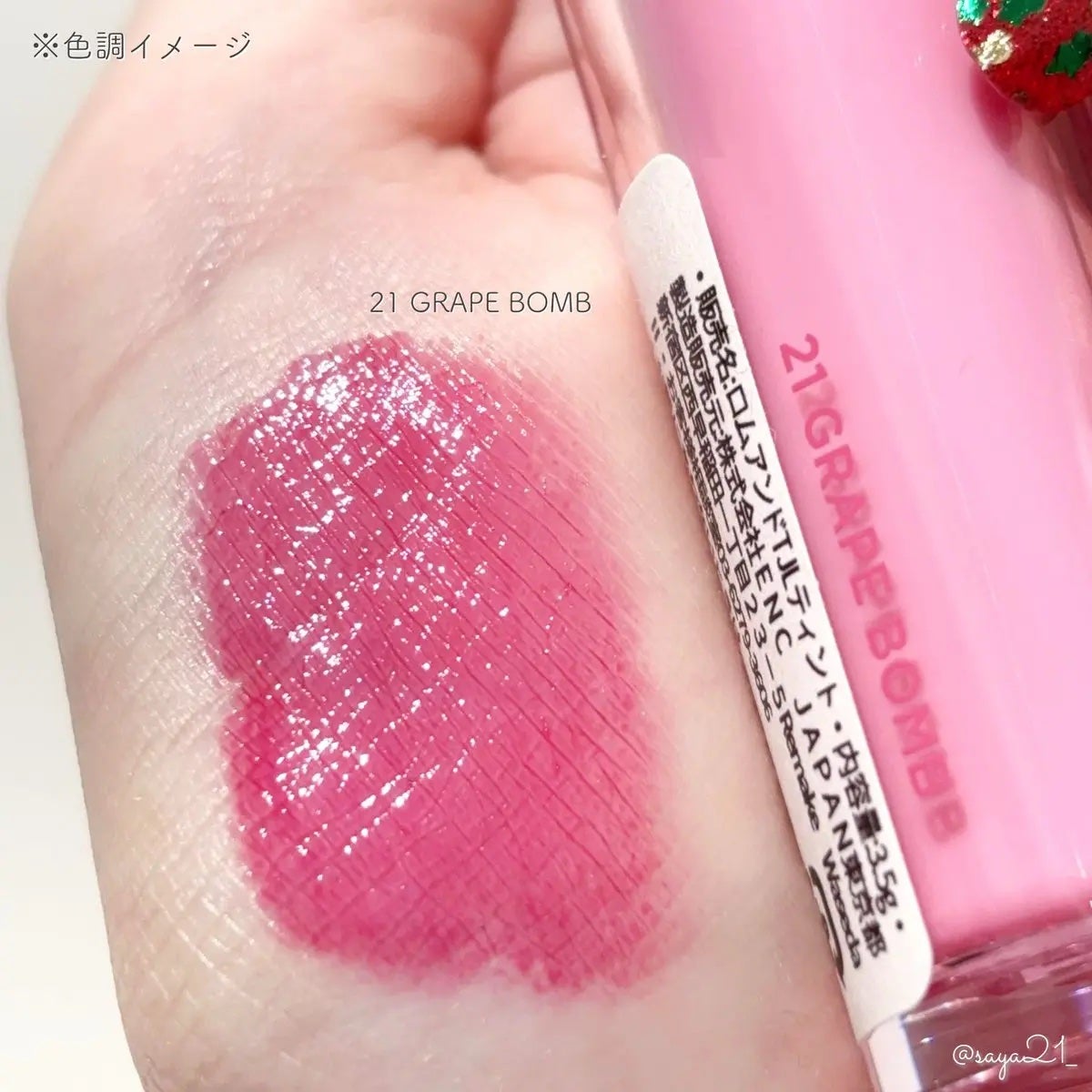 ザ ジューシーラスティングティント/rom&nd/リップティントを使ったクチコミ(2枚目)