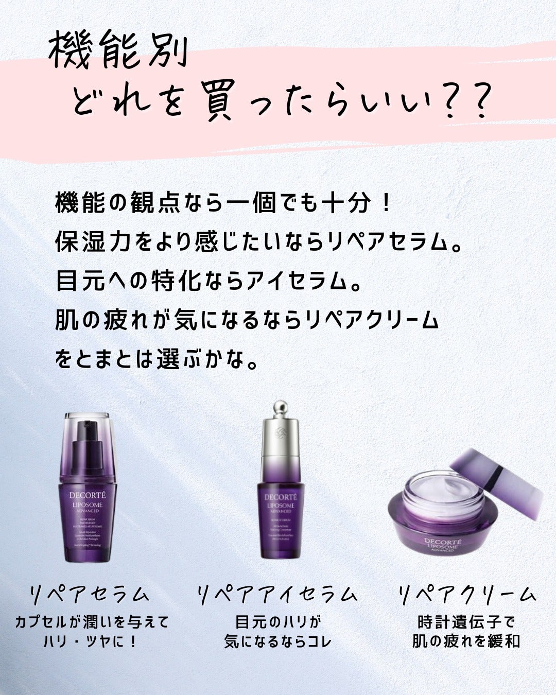 とまと村長@化粧品研究者 on LIPS 「コスメデコルテが大好きなとまと村長です。リポソームシリーズの商..」(6枚目)