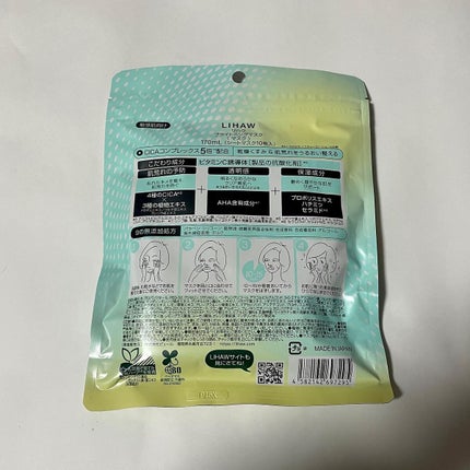 ブライトニングマスク/LIHAW/シートマスク・パックを使ったクチコミ(2枚目)