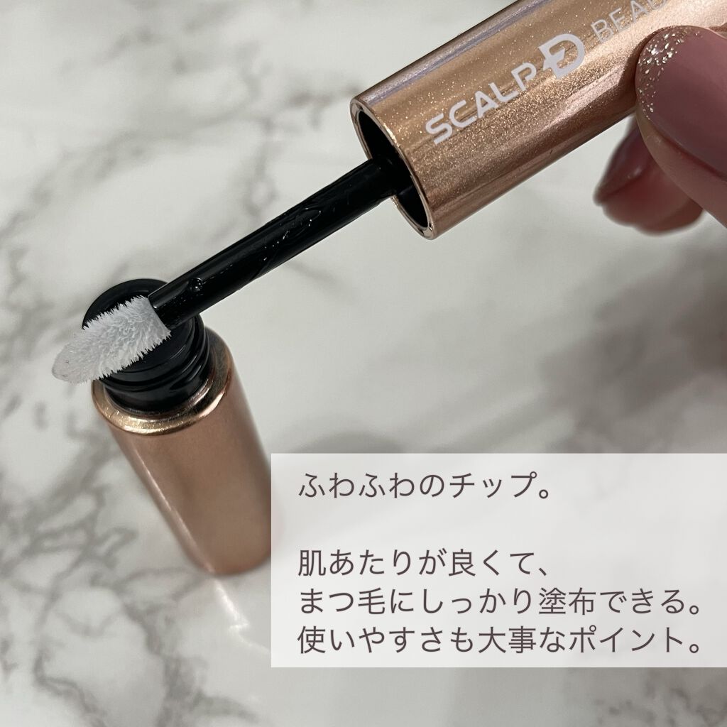 スカルプD ボーテ ピュアフリーアイラッシュセラム　プレミアム/アンファー(スカルプD)/まつげ美容液を使ったクチコミ（3枚目）