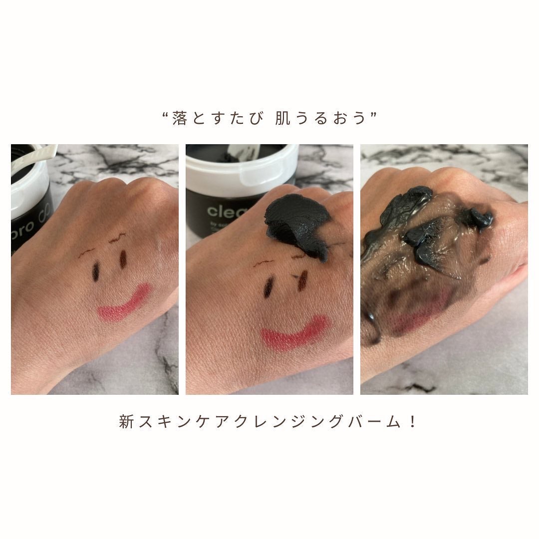 ソフティモ クリアプロ クレンジングバーム CICA ブラック/ソフティモ/クレンジングバームを使ったクチコミ(4枚目)