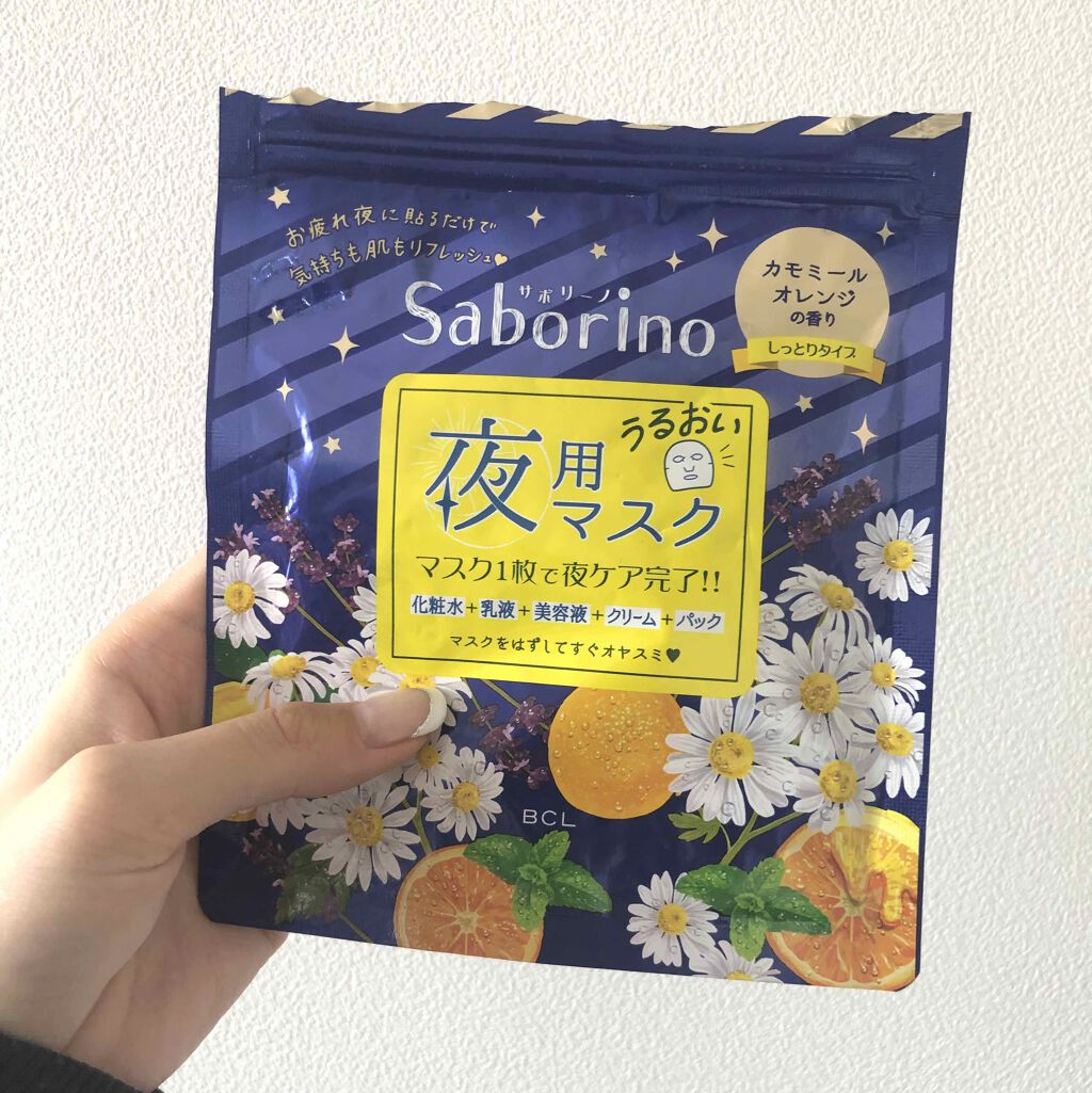 お疲れさマスク/サボリーノ/シートマスク・パックを使ったクチコミ(1枚目)