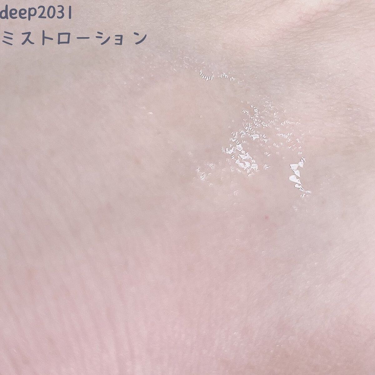 トライアルセット(リフトver.)/deep2031/トライアルキットを使ったクチコミ(3枚目)