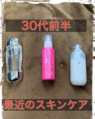 30代最近のスキンケア！！

めちゃくちゃ久しぶりの投稿です…|ω･`)

今日は、最近落ち着いたスキンケアジプシーの、お気に入りスキンケアをご紹介します！

①尊馬油
お風呂上がり、顔が濡れてる状態で