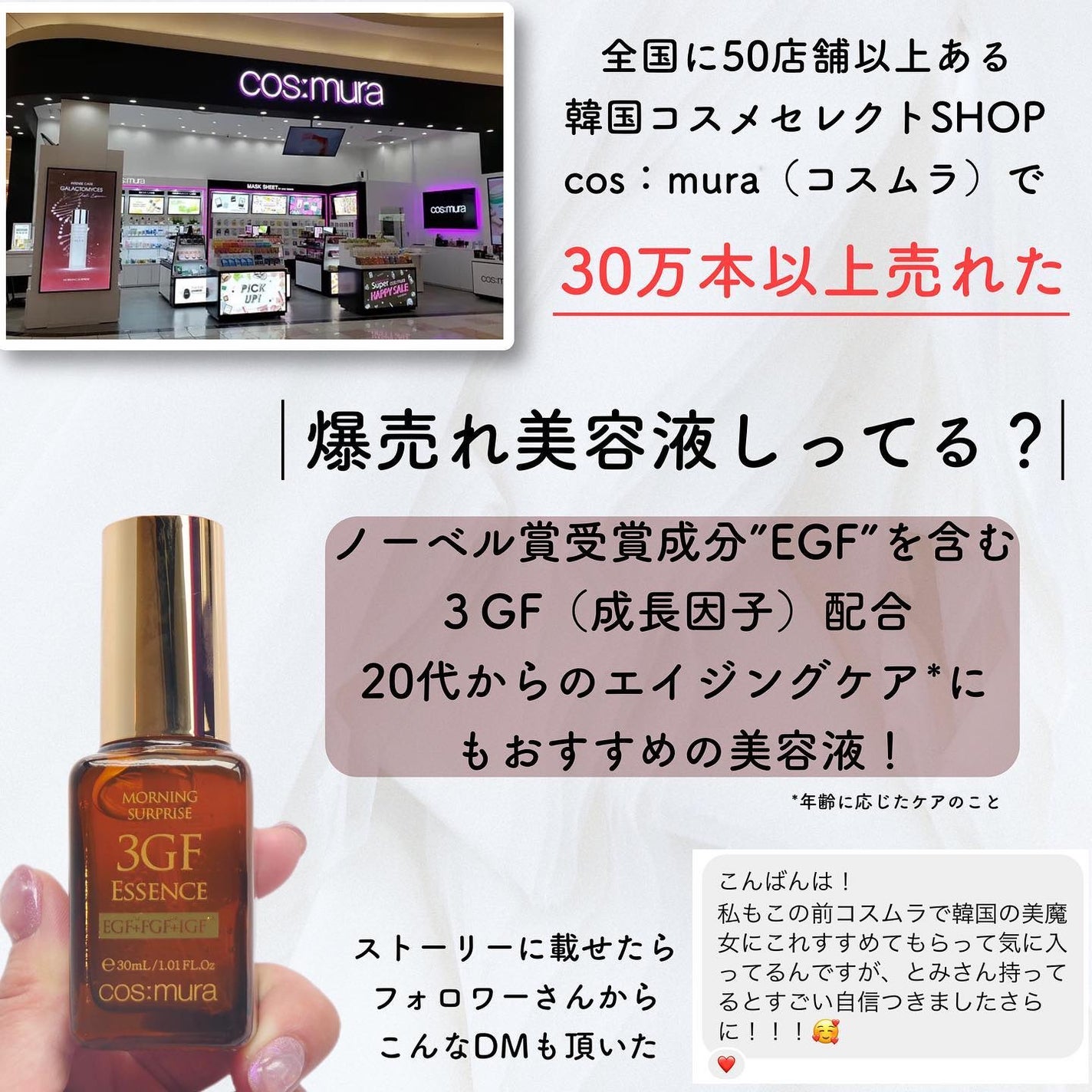 cos:muraのスキンケア・基礎化粧品 3GF リペアエッセンス他、1 cos:muraのスキンケア・基礎化粧品 3GF リペアエッセンス他、1