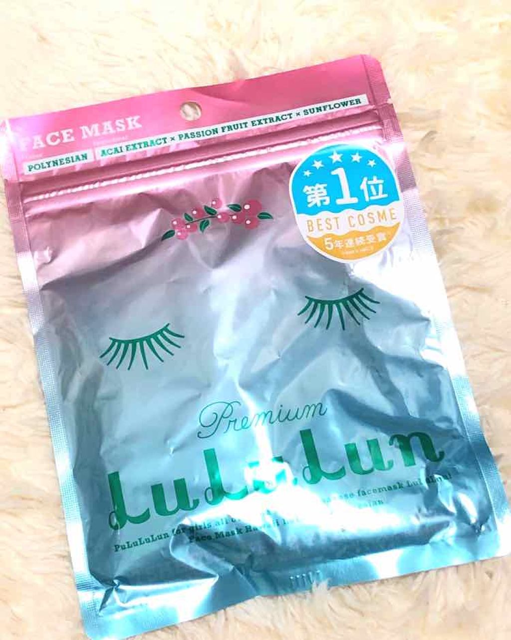 ハワイルルルン(ポリネシアンの香り)/ルルルン/シートマスク・パックを使ったクチコミ(1枚目)