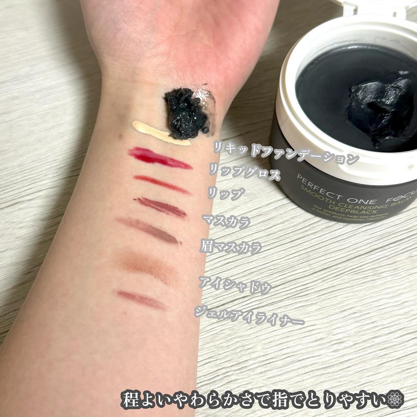 パーフェクトワンフォーカス スムースクレンジングバーム ディープブラック/PERFECT ONE FOCUS/クレンジングバームを使ったクチコミ(3枚目)