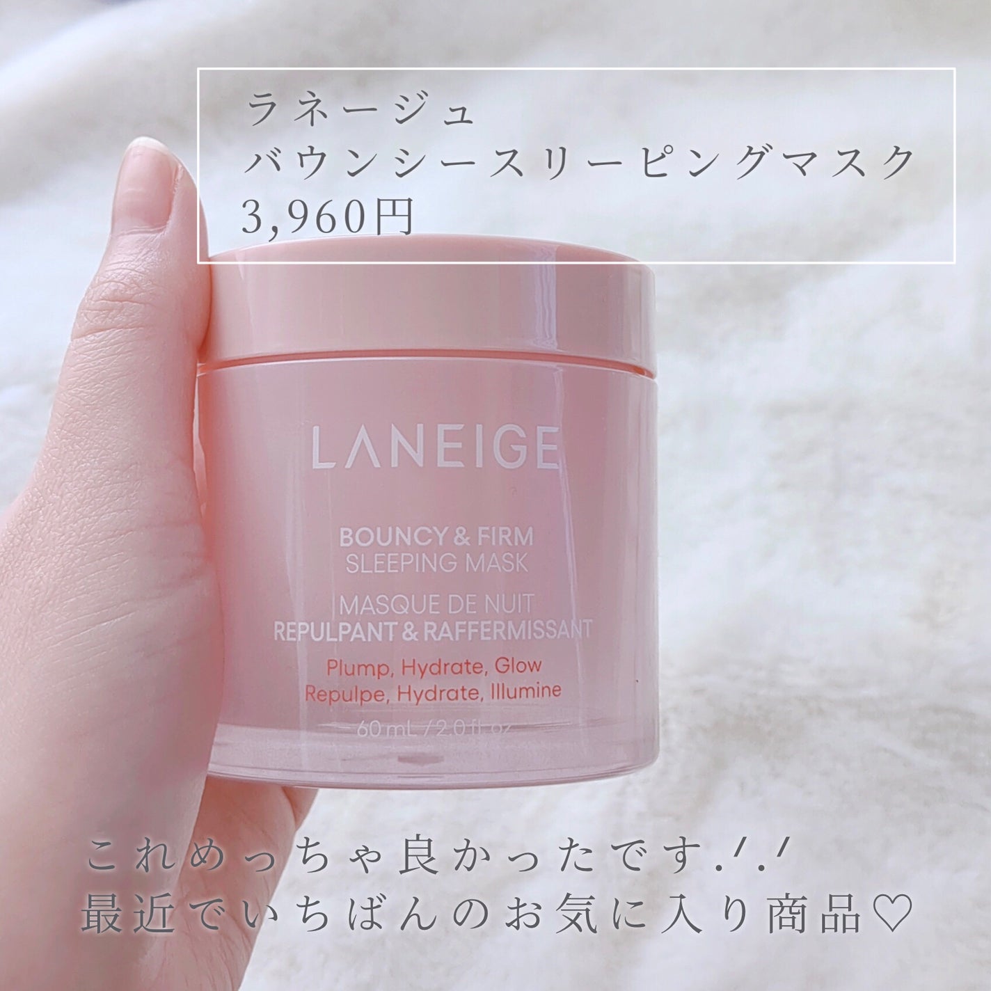 バウンシースリーピングマスク/LANEIGE/フェイスクリームを使ったクチコミ(2枚目)