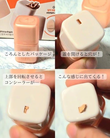 グラインディングコンシールバター/LUNA/クリームコンシーラーを使ったクチコミ(3枚目)