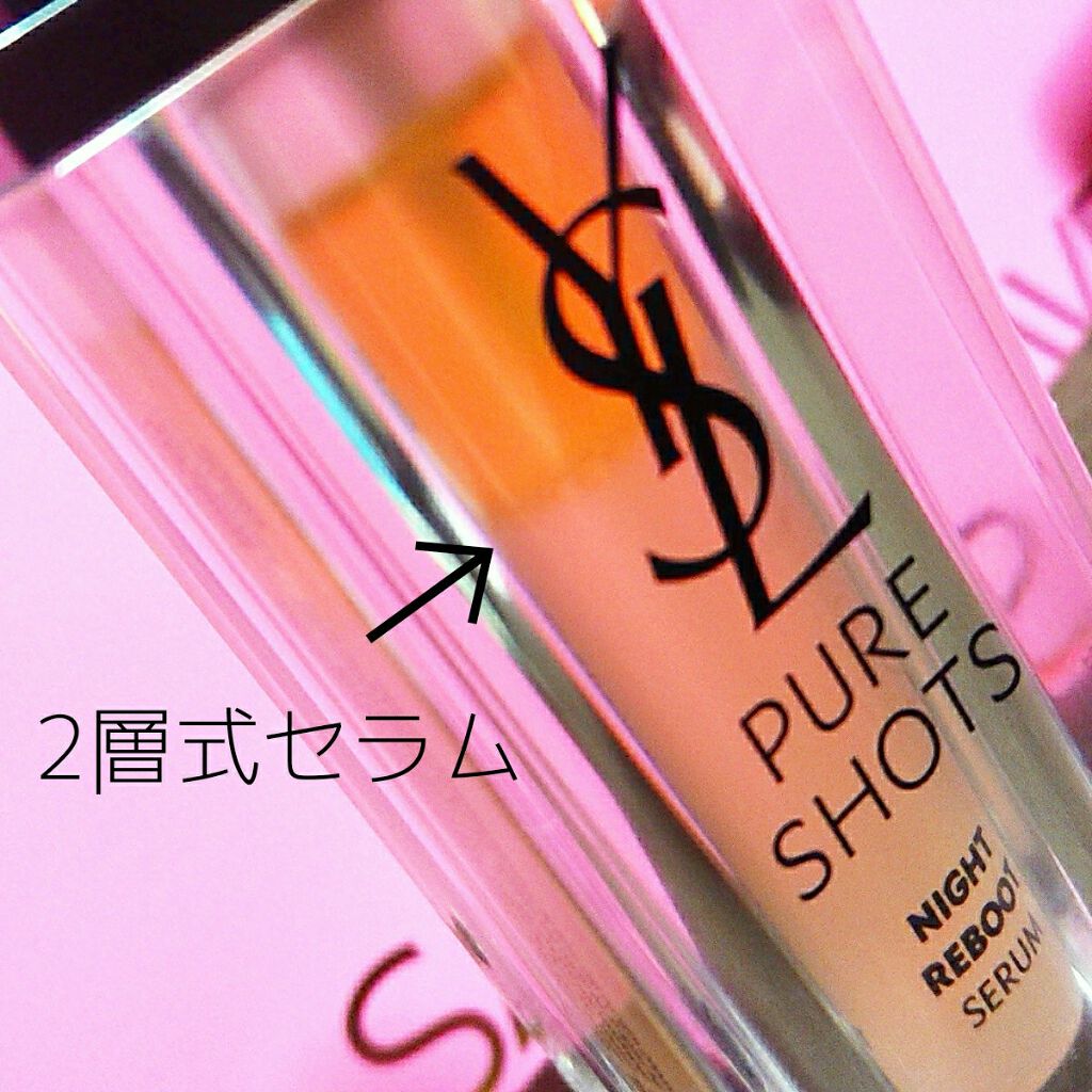 ピュアショット ナイト リチャージセラム/YVES SAINT LAURENT BEAUTE/美容液を使ったクチコミ（2枚目）