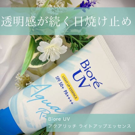 ビオレUV アクアリッチ ライトアップエッセンス/ビオレ/日焼け止めクリームを使ったクチコミ(1枚目)