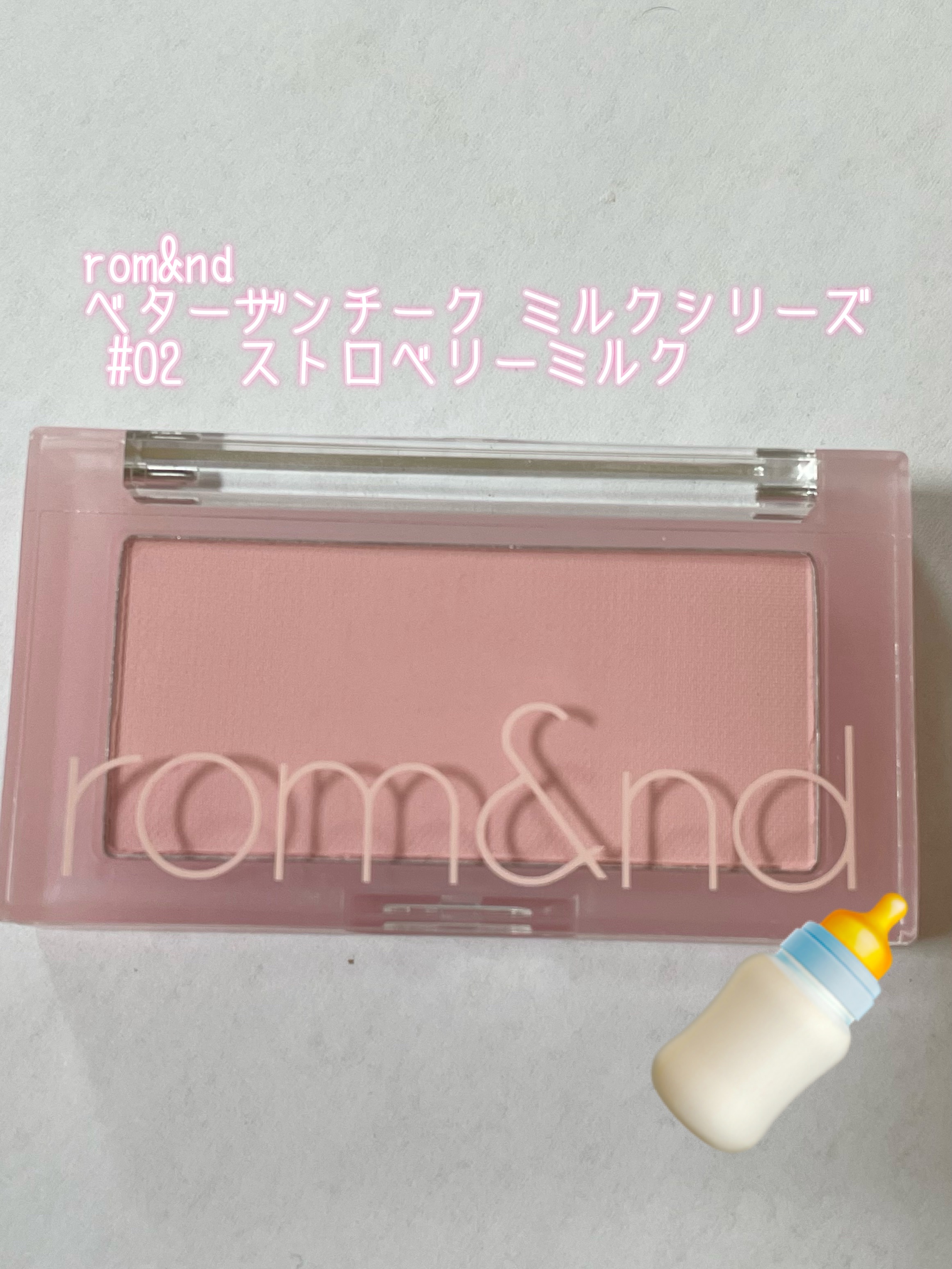 ベターザンチーク/rom&nd/パウダーチークを使ったクチコミ（2枚目）