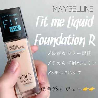 フィットミー リキッドファンデーション R/MAYBELLINE NEW YORK/リキッドファンデーションを使ったクチコミ（1枚目）