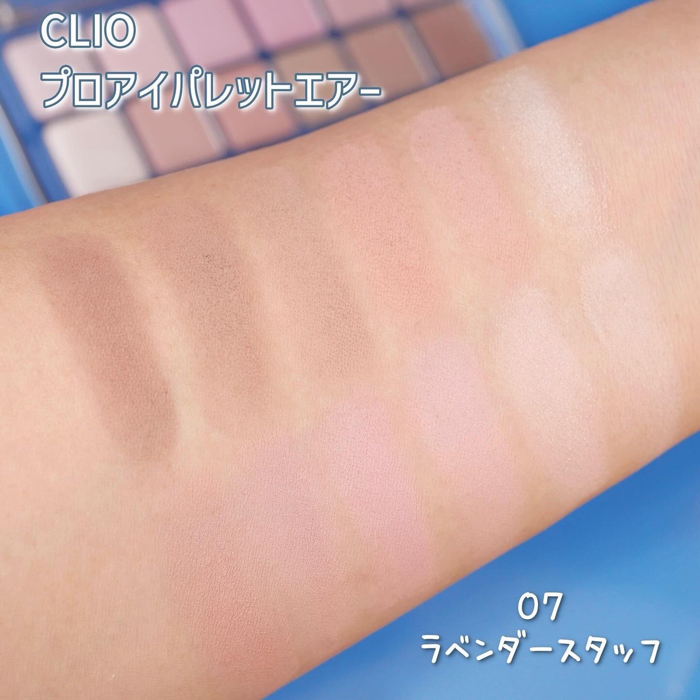 プロ アイ パレット エアー/CLIO/アイシャドウパレットを使ったクチコミ(3枚目)