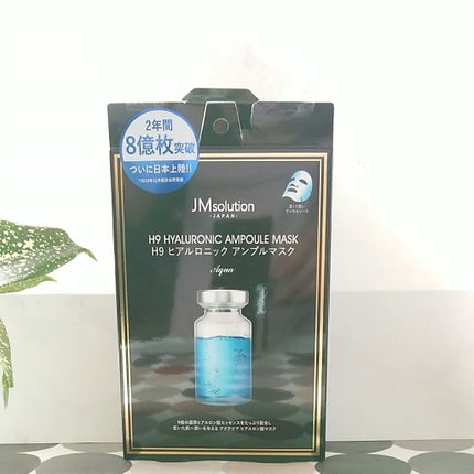 H9 ヒアルロニック アンプルマスク/JMsolution/シートマスク・パックを使ったクチコミ(3枚目)