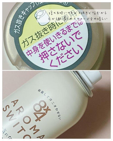 8x4 アロマスイッチ スプレー マンハッタンリネンの香り/8x4/デオドラント・制汗剤を使ったクチコミ(2枚目)