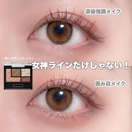 バーチャルアイズメイカー/KATE/アイシャドウパレットを使ったクチコミ(1枚目)