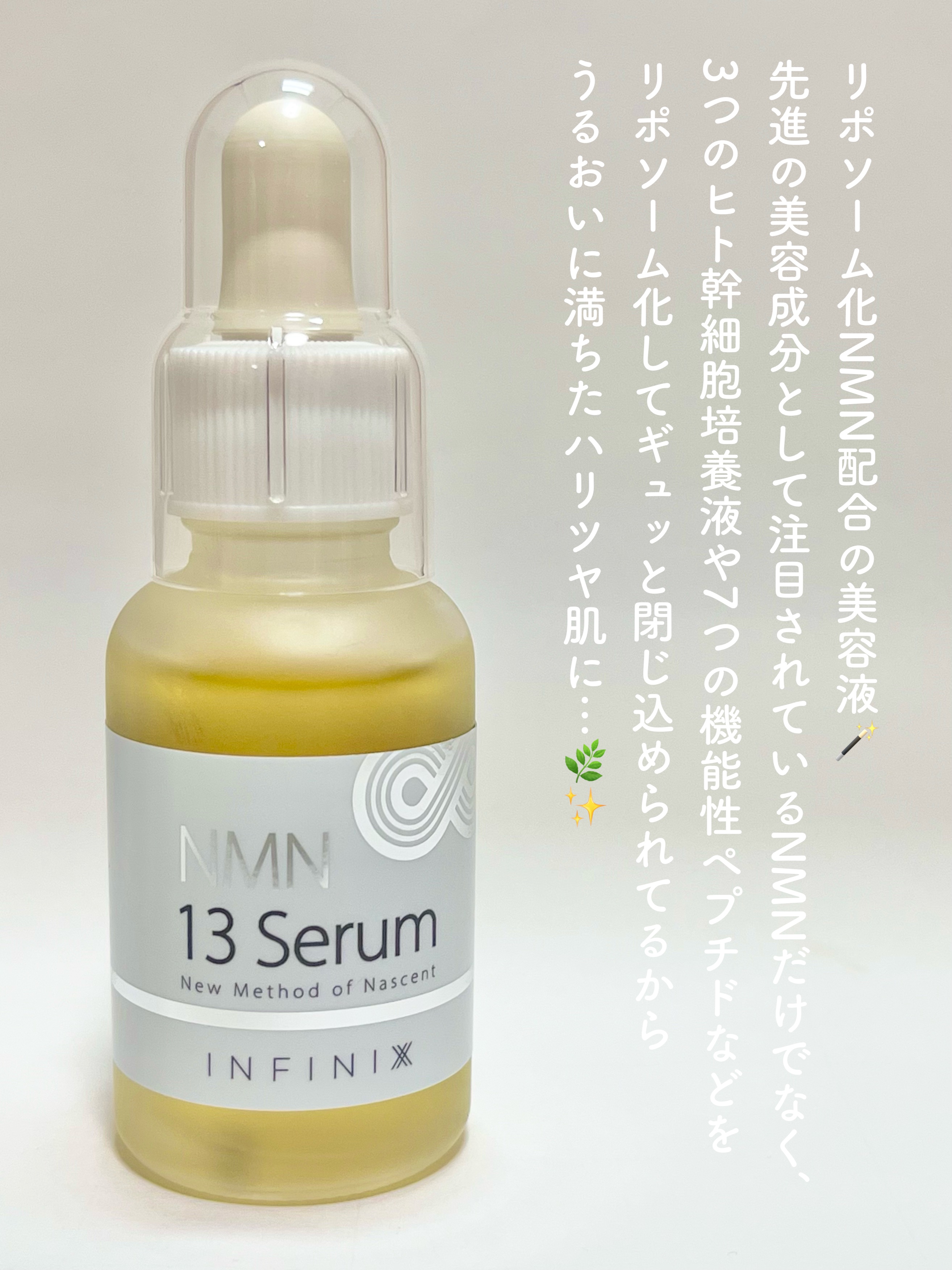 NMN 13 Serum/YÓANDO/美容液を使ったクチコミ（2枚目）