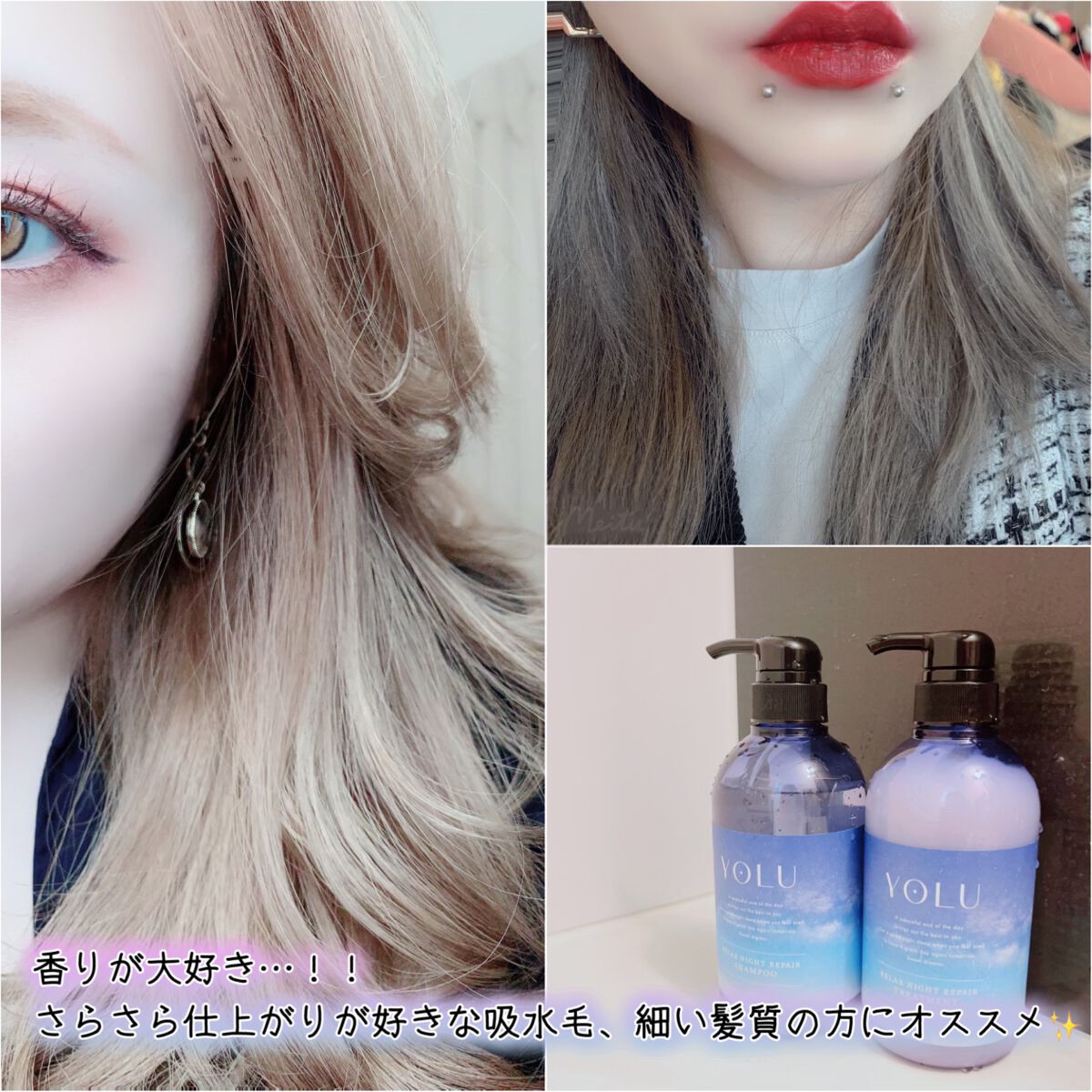 リラックスナイトリペア シャンプー／トリートメント/YOLU/市販シャンプーを使ったクチコミ（3枚目）