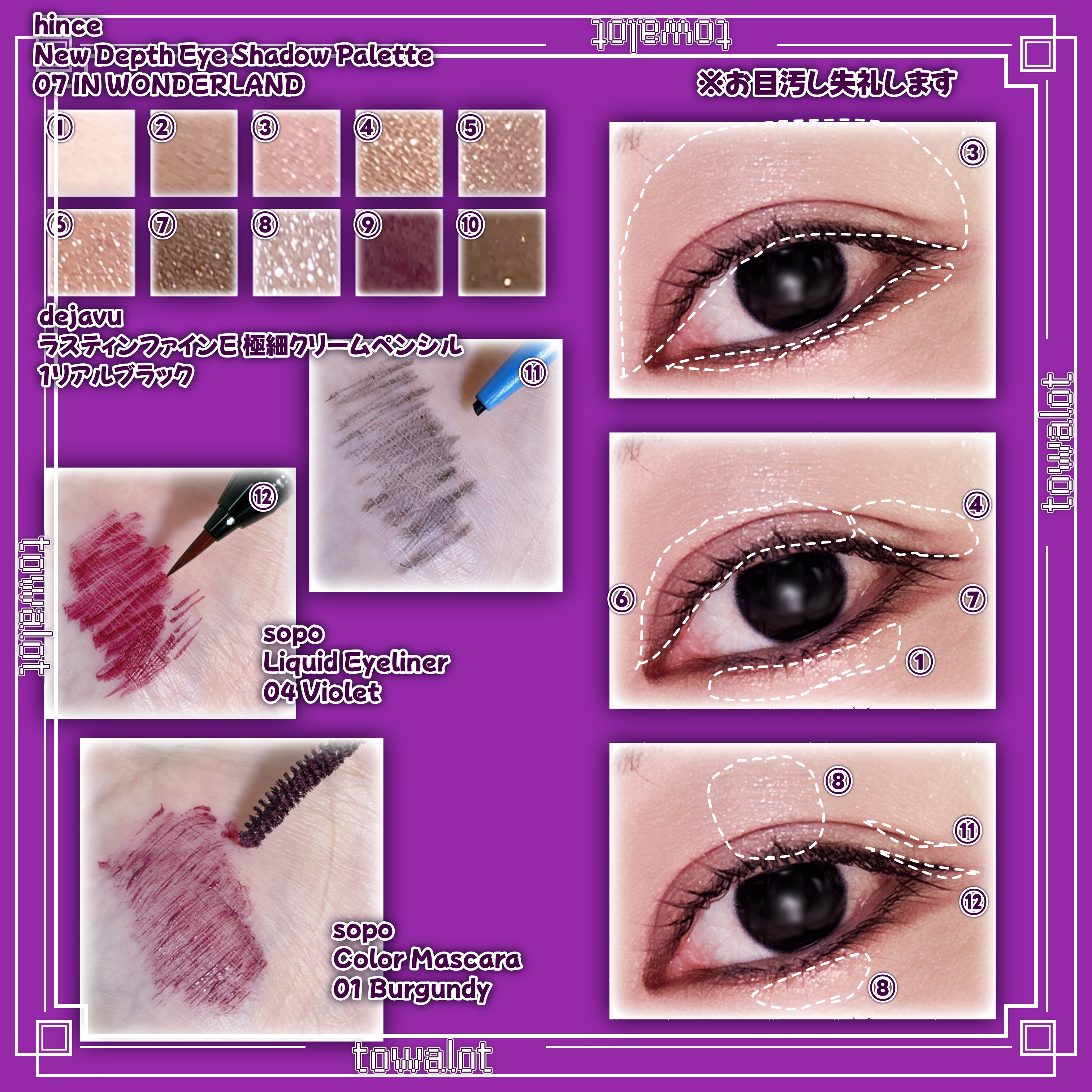 リキッドアイライナー/sopo/リキッドアイライナーを使ったクチコミ（2枚目）