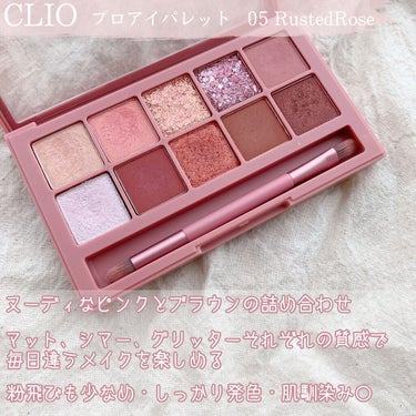 プロ アイ パレット/CLIO/アイシャドウパレットを使ったクチコミ（2枚目）