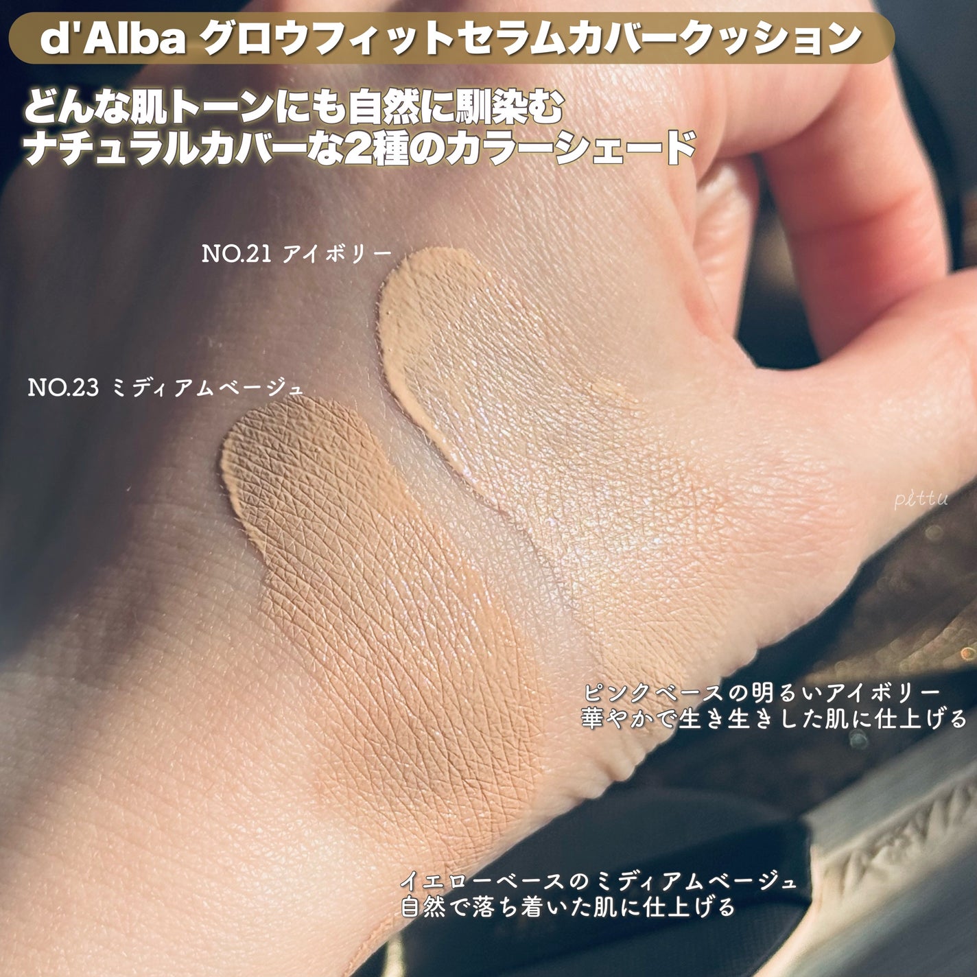 グロウフィットセラムカバークッション/ダルバ/クッションファンデーションを使ったクチコミ(4枚目)