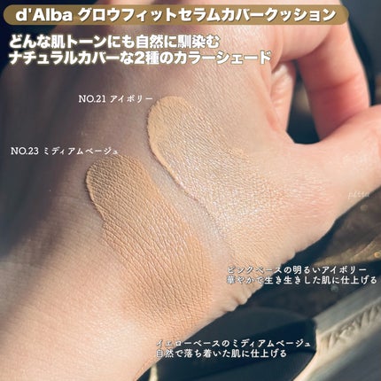 グロウフィットセラムカバークッション/ダルバ/クッションファンデーションを使ったクチコミ(4枚目)