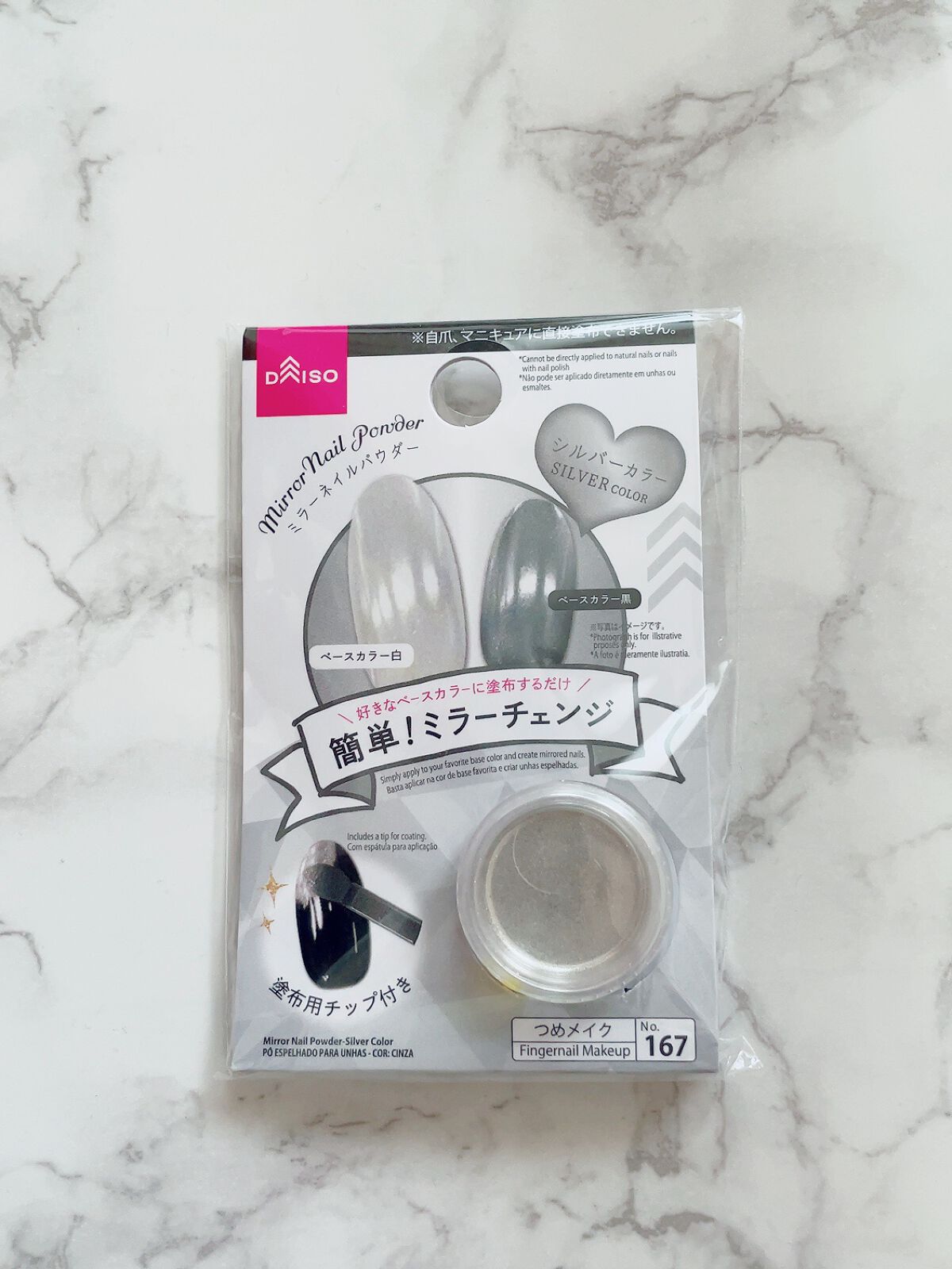 ミラーネイルパウダー/DAISO/ネイル用品を使ったクチコミ(1枚目)