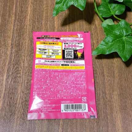 ソーダスカッシュの香り/爆汗湯/炭酸系入浴剤を使ったクチコミ(2枚目)