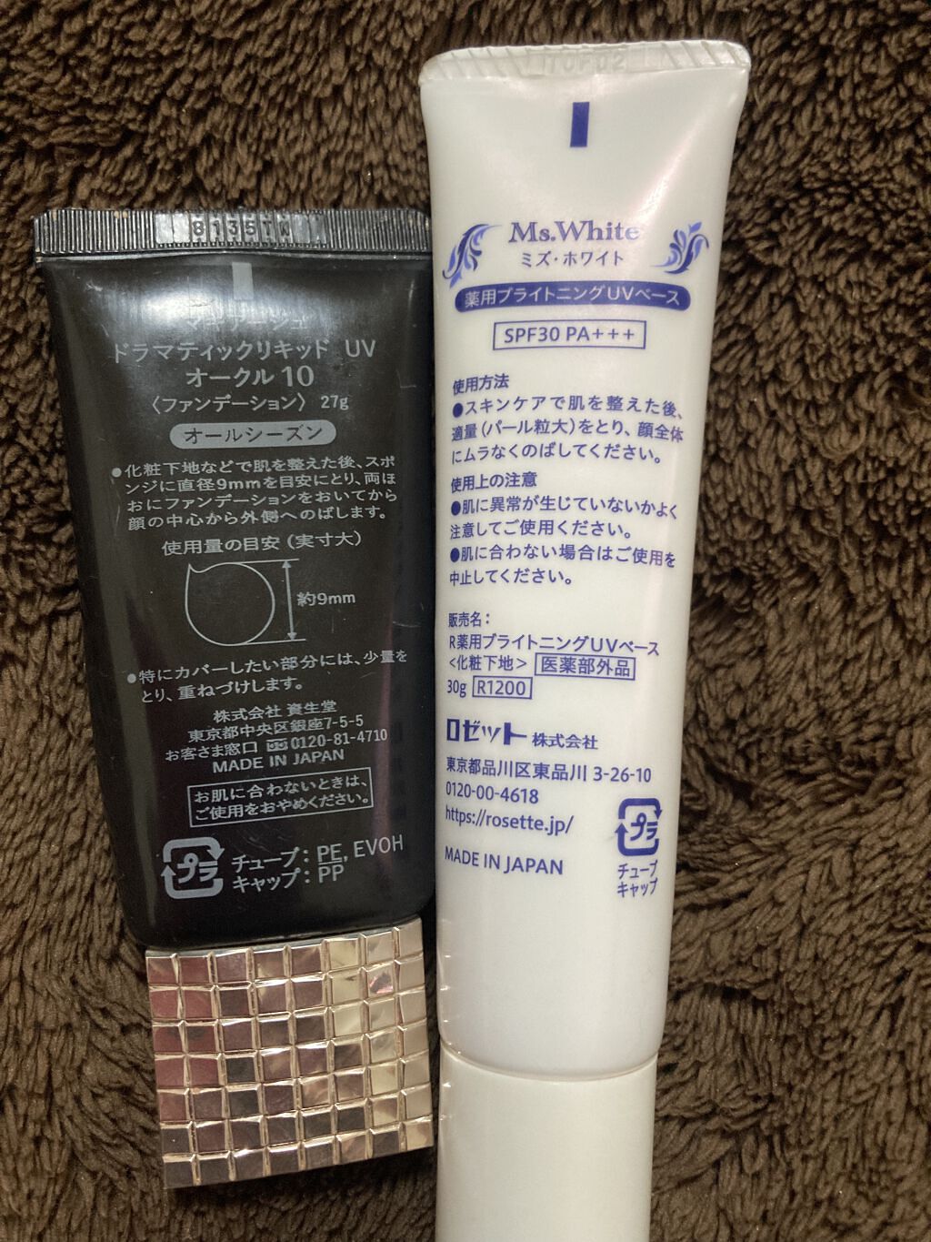 薬用ブライトニングUVベース/ロゼット/化粧下地を使ったクチコミ（2枚目）