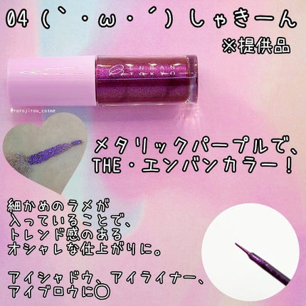 マルチプリクラペン/ENBAN TOKYO/リキッドアイライナーを使ったクチコミ(7枚目)