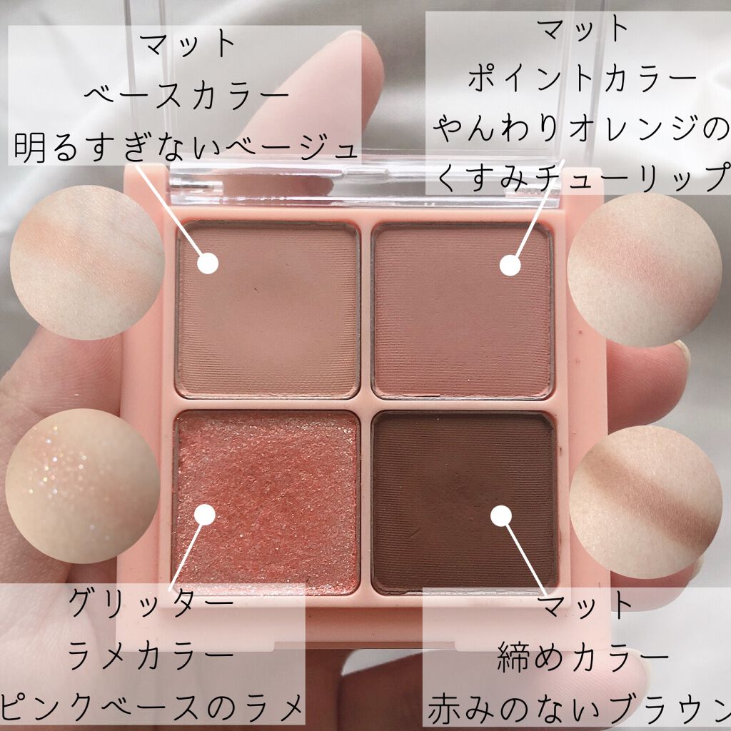 ベターザンアイズ/rom&nd/アイシャドウパレットを使ったクチコミ(2枚目)