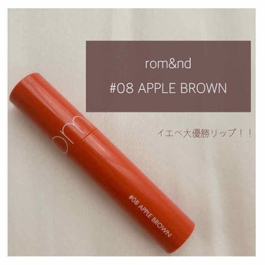 ジューシーラスティングティント/rom&nd/口紅を使ったクチコミ（1枚目）