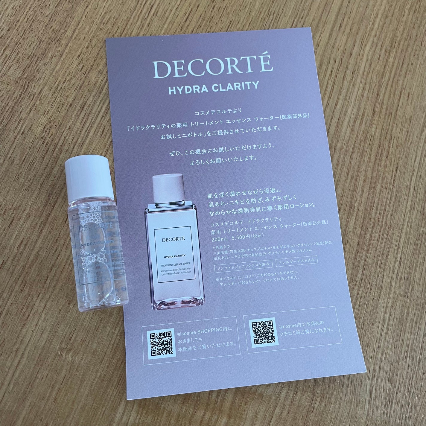 イドラクラリティ 薬用 トリートメント エッセンス ウォーター/DECORTÉ/化粧水を使ったクチコミ(1枚目)