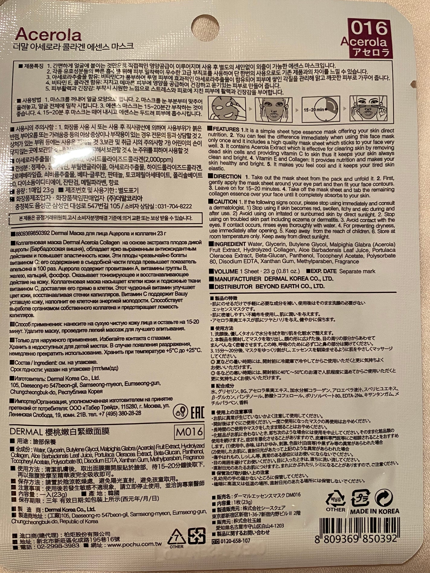 エッセンスマスク/Dermal/シートマスク・パックを使ったクチコミ(5枚目)