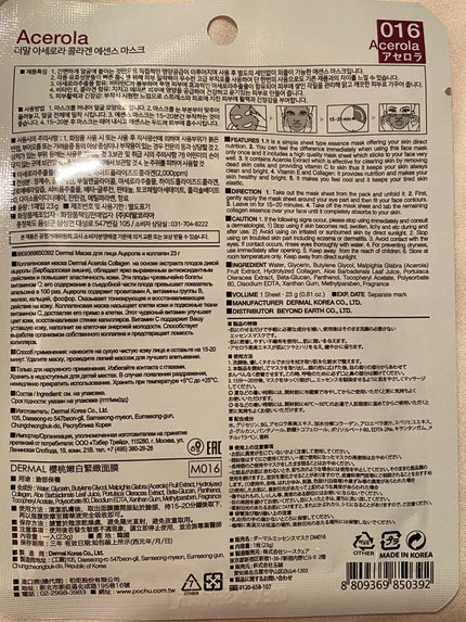 エッセンスマスク/Dermal/シートマスク・パックを使ったクチコミ(5枚目)