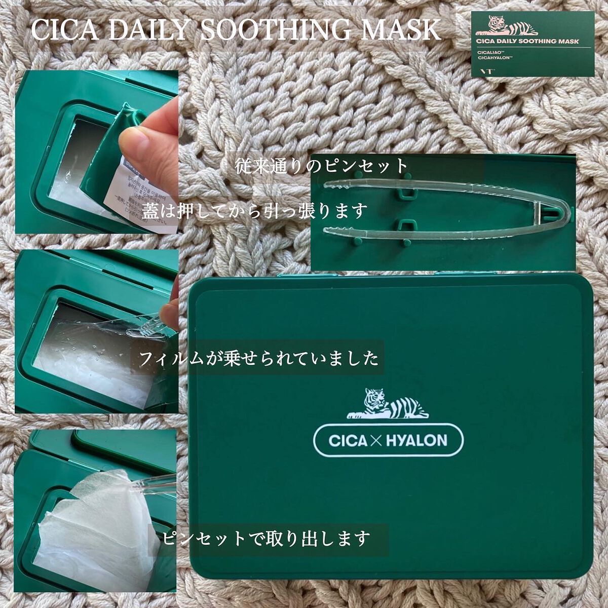 CICA デイリースージングマスク/VT/シートマスク・パックを使ったクチコミ(3枚目)