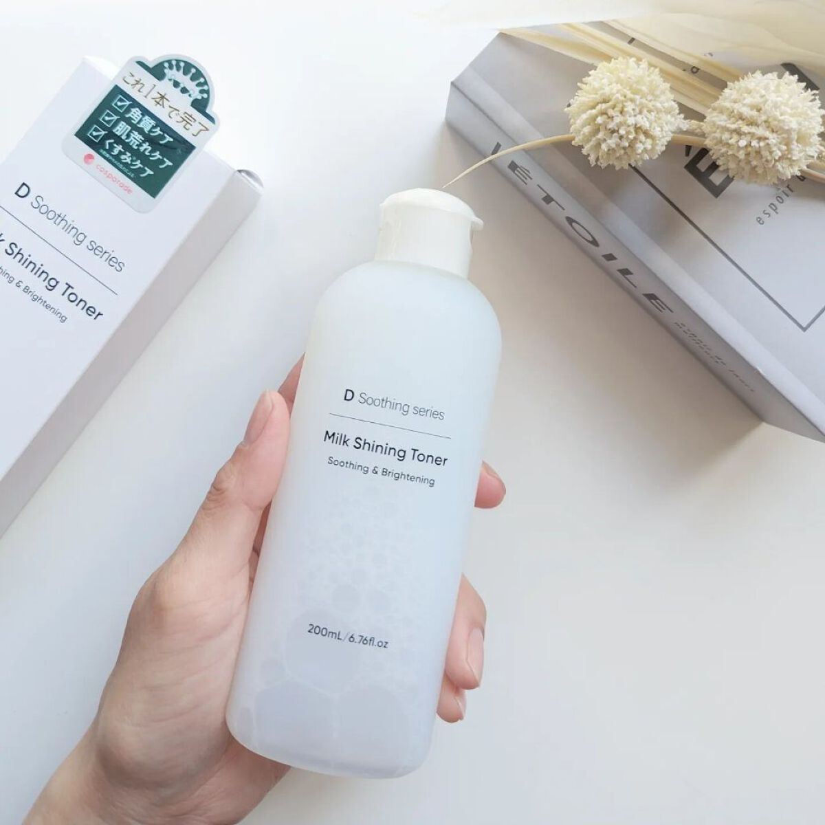 2023年春新作化粧水】ミルクシャイニングトナー｜cosparadeの