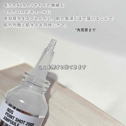 NDSポイントショット2000アンプル/ISOI/美容液を使ったクチコミ(3枚目)