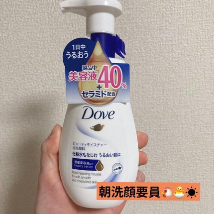 ビューティモイスチャー クリーミー泡洗顔料/ダヴ/泡洗顔を使ったクチコミ(1枚目)