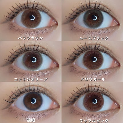 LuMia comfort 1day CIRCLE/LuMia/ワンデー(1DAY)カラコンを使ったクチコミ(8枚目)