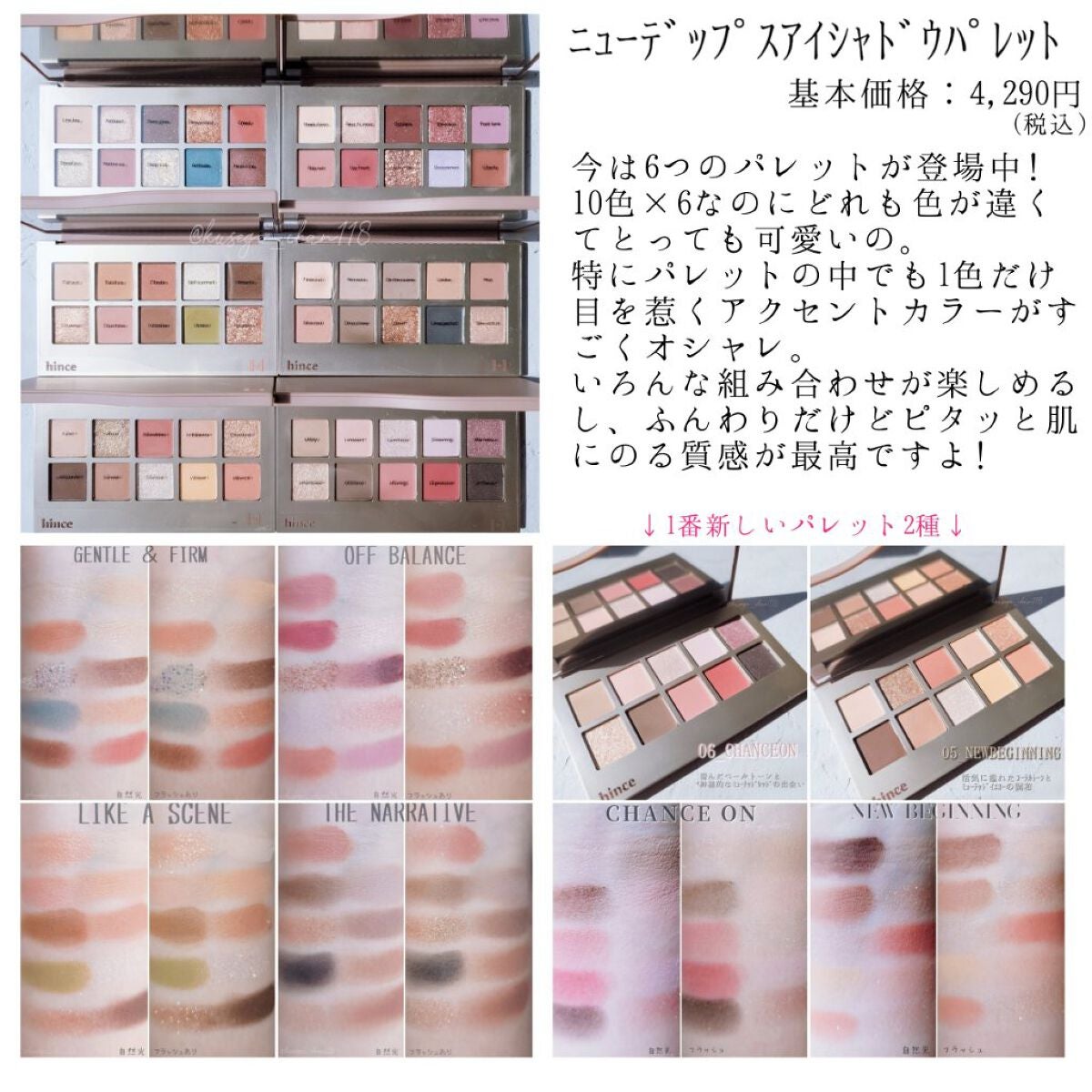 ムードインハンサーシアー/hince/口紅を使ったクチコミ(2枚目)