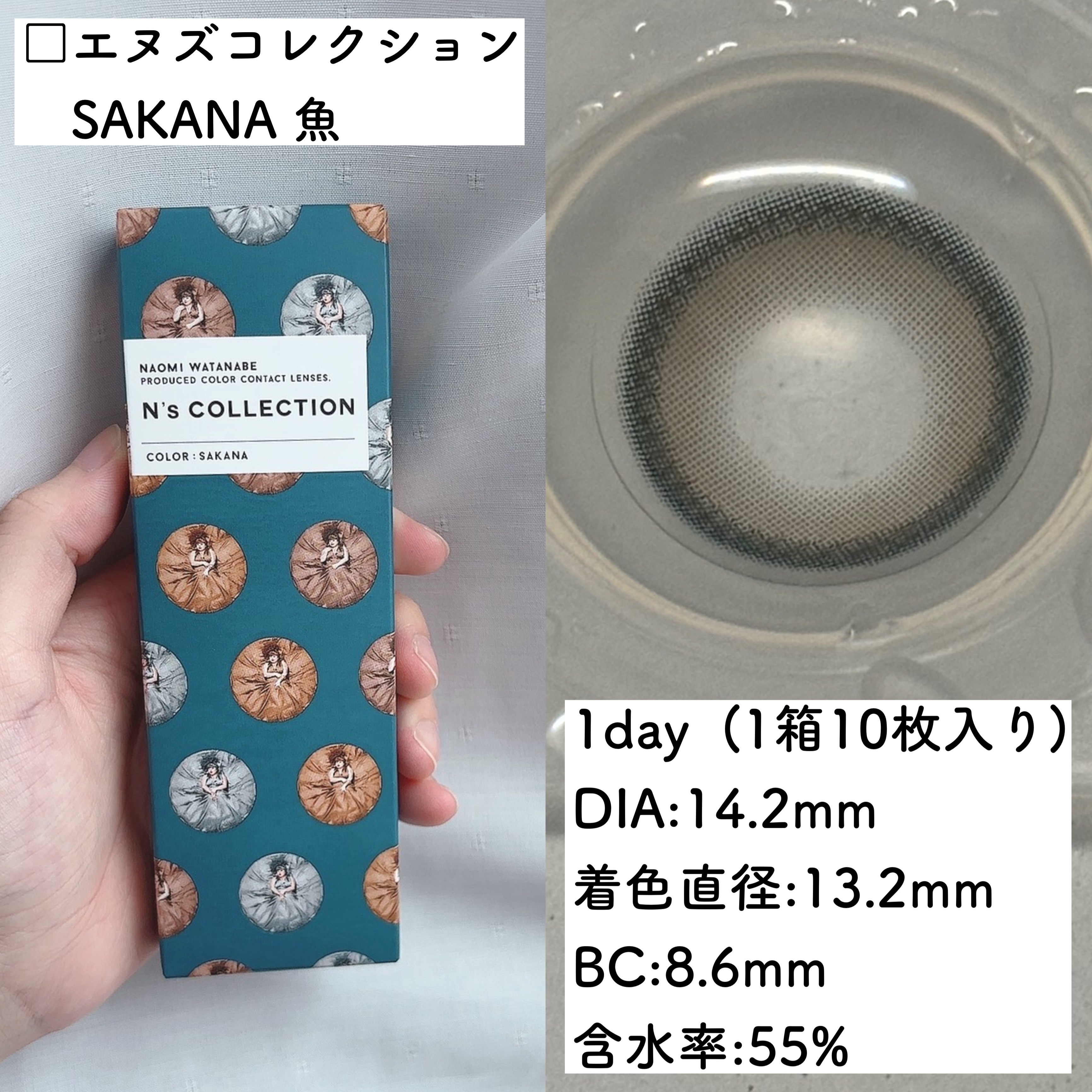 N’s COLLECTION 1day/N’s COLLECTION/ワンデー（１DAY）カラコンを使ったクチコミ（3枚目）