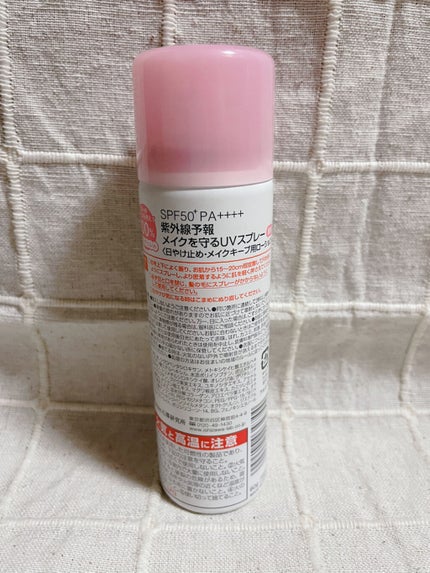 紫外線予報 メイクを守るUVスプレーM/紫外線予報/日焼け止めミスト・スプレーを使ったクチコミ(2枚目)